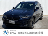 BMW iX3 Mスポーツ
