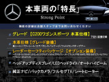 Cクラスワゴン C200 スポーツ 本革仕様 