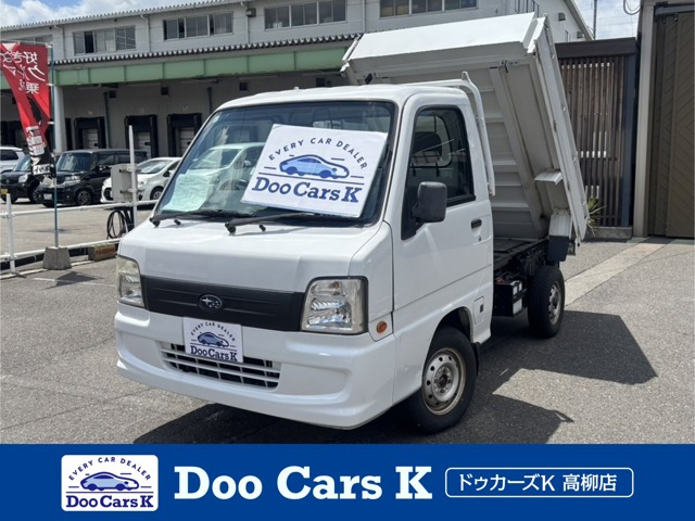 サンバートラック ダンプ 4WD