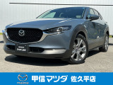 CX-30 20Sツーリング 4WD入荷しました。