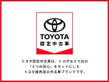 トヨタ認定中古車の為、3つの安心をお届けいたします。