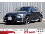 正規ディーラーAudi Approved Automobile 北九州をご覧いただきありがとう御座います。お客様に合った1台を、ご案内させて頂きます●TEL093-513-8900
