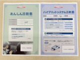 「サポカーあんしん診断」「ハイブリットシステム診断」実施済み。安心安全にお乗り頂けるようトヨタ専用診断機器で綿密にシステムを点検しています。