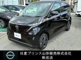 ☆この度は閲覧いただき誠にありがとうございます!日産プリンス山形 新庄店です!JR新庄駅から車で5分!国道13号線沿いにお店があります♪ぜひ一度、ご来店下さい。お問い合わせは0233-22-3535です!