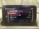 フォワードセンシングカメラで認識した交通標識をディスプレイに表示し、交通標識の見落とし防止を図り、安全運転を支援します。