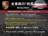 本車両の主な特徴をまとめました。上記の他にもお伝えしきれない魅力がございます。是非お気軽にお問い合わせ下さい。