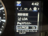 駐車時などの衝突の回避や軽減を図る駐車支援システム【PKSB】で安心をサポート。