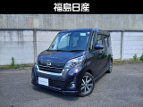 日産 デイズルークス