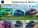 308 GT ハイブリッド スペシャル エディション 