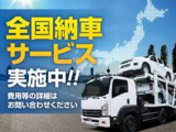 ご遠方にお住いの方もご安心ください!全国陸送にてお車をご納車させて頂きます!(別途費用を頂きます。)