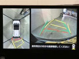 パノラミックビューモニター付きです。車両を上から見たような映像をディスプレイオーディオ画面に表示。運転席からの目視だけでは見にくい、車両周辺の状況をリアルタイムでしっかり確認できます。