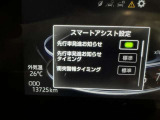 先行車発進のお知らせで安心ですね!