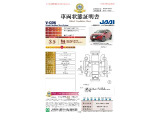 ◆車両状態証明書◆一般財団法人日本自動車査定協会京都府支所発行の車両状態証明書です。