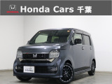 ホンダカーズ千葉茂原北店へようこそ! 当社お墨付き車両!人気車両で充実装備の一台!おススメです☆どうぞご覧くださいませ☆