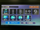 Bluetoothなども対応していますよ♪