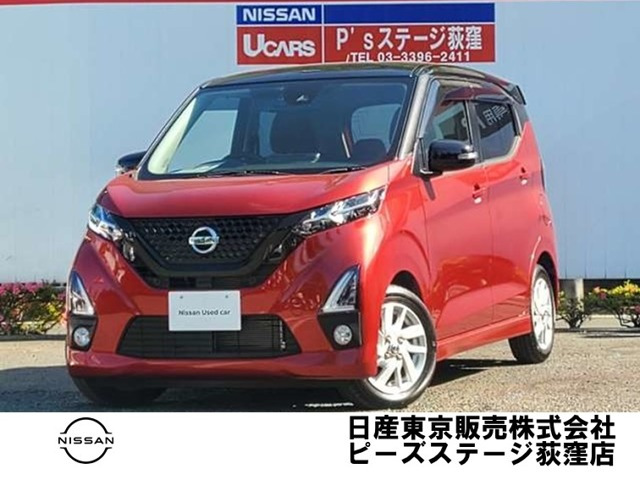 日産 デイズ 
