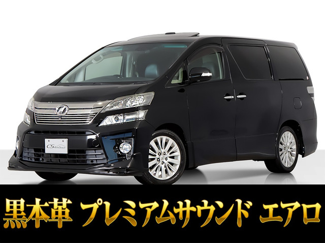 ヴェルファイア 2.4 Z Gエディション 4WD サンルーフ プレミアムサウンド 黒本革
