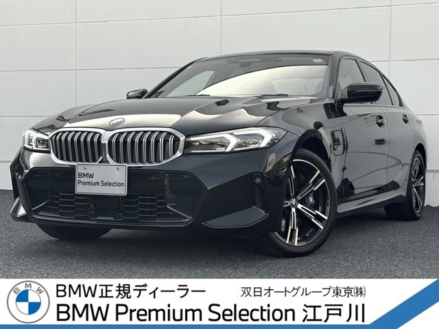 3シリーズセダン 330e Mスポーツ 