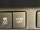 【シティブレーキアクティブシステム】低速走行中に前方の車両等を認識し、衝突しそうな時は警報とブレーキで衝突回避と被害軽減をアシスト。より安全にドライブをお楽しみいただけます。