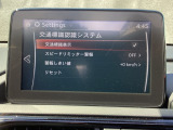 フォワードセンシングカメラで認識した交通標識をアクティブドライビングディスプレイに表示し、交通標識の見落とし防止を図り、安全運転を支援します。