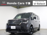 ホンダカーズ千葉U-Select浜野へようこそ! 当社お墨付き車両!人気車両で充実装備の一台!お薦めです!