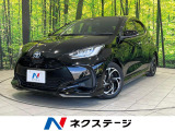 トヨタ ヤリス