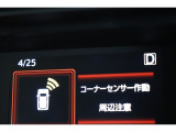 前後に装備されたセンサーで障害物を検知。音とディスプレイ表示でお知らせ。