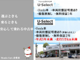【Honda認定中古車】厳しい条件をクリアした認定中古車だからこその安心と品質の高さがあります。購入も購入後もまとめて安心!ぜひ一度お問い合わせください。