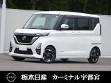 この度は栃木日産 カーミナル宇都宮の車をご覧頂き誠にありがとうございます! 電話でのお問い合わせは 、フリーダイヤル0078-6002-777992までお気軽にご連絡ください♪
