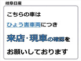 こちらの車両は雹害車となります。店頭にて現車を確認いただきましてからのみの販売となります。