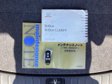 取扱説明書やメンテナンスノートもそろっています。スマートキーは荷物を持っている時でも、キーを取り出さずドアの施錠・開錠ができます。