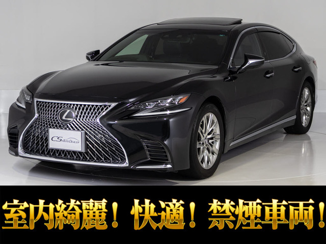 LS500 Iパッケージサンルーフ V6型ツインターボエンジン