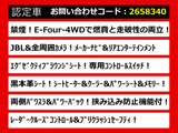 アルファード ハイブリッド 2.5 エグゼクティブ ラウンジ E-Four 4WD JBL 黒本革シート