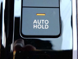 オートブレーキホールド機能は、運転者のブレーキ操作によって停車した際に、自動的にブレーキ力を保持する機能です。