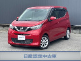 日産 デイズ