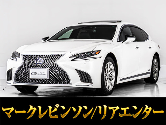 LS500h エグゼクティブ 4WDサンルーフ禁煙マクレビ