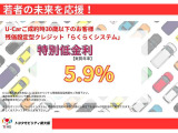 ご成約時30歳以下のお客様限定