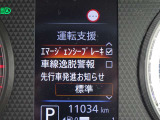 【エマージェンシーブレーキ】前方の車両や歩行者と衝突のおそれがあるとき、警報とブレーキにより、運転者の衝突回避操作を支援します。