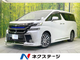トヨタ ヴェルファイア
