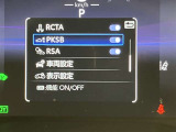 ★衝突軽減支援システムが安全運転を多面的にサポートしてくれます★