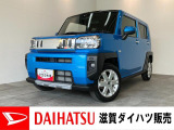 月々のお支払額を抑えた残価クレジットのご利用もOK!フルセグナビやバックカメラ付のタフトです!バッテリー交換等、メーカー保証継承点検後にお渡しさせていただきます!