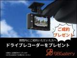ご成約いただいたお客様へドライブレコーダーをプレゼント!詳しくは当店までお問い合わせください。