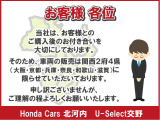 車両の販売は関西2府4県(大阪・京都・奈良・和歌山・滋賀)に限らせていただいております。ご来店前にはお電話またはWEBにて来店予約をお願いいたします。