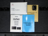 カギをバッグやポケットに入れたままでもドアロックの開閉やエンジン始動ができる『スマートキー』付き!暗くなってもキー穴を捜す必要が無くとっても便利ですから人気の装備です!