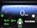 安全運転をお手伝いするホンダ自動車の運転支援装置「ホンダセンシング機能」付きです。