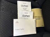整備記録簿や、取り扱い説明書も付属されていますよ!