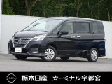 この度は栃木日産 カーミナル宇都宮の車をご覧頂き誠にありがとうございます! 電話でのお問い合わせは 、フリーダイヤル0078-6002-777992までお気軽にご連絡ください♪