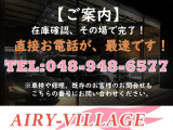 ☆直接お電話が最速です!【TEL:048-948-6577】在庫確認、状態確認などお気軽にお電話ください!車検や修理、既存のお客様のお問合せもこちらの番号へお問合せください☆