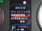 【車線逸脱警報】車線から外れると注意を促します。ドライバーが意図しないのに車線を逸脱した場合に、これを検知して警報で注意喚起する事で安全性を確保!