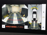 バックカメラの他に上から見下ろしたような画像が見れるアラウンド(全方位)モニター。前後左右を把握できる、すごい機能が装備されています!